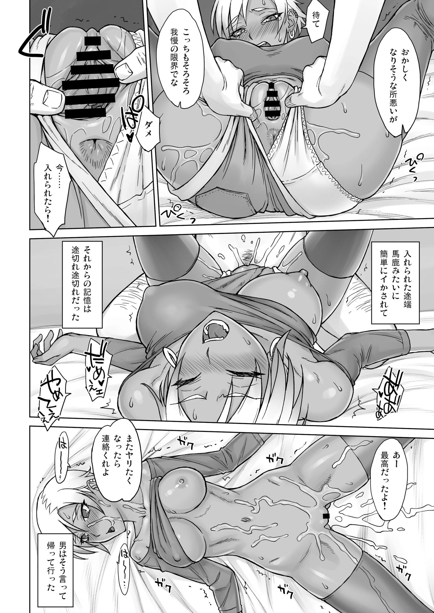 [Manguri Cannon (BANG-YOU)] Portio Switch [Digital] - Page 12