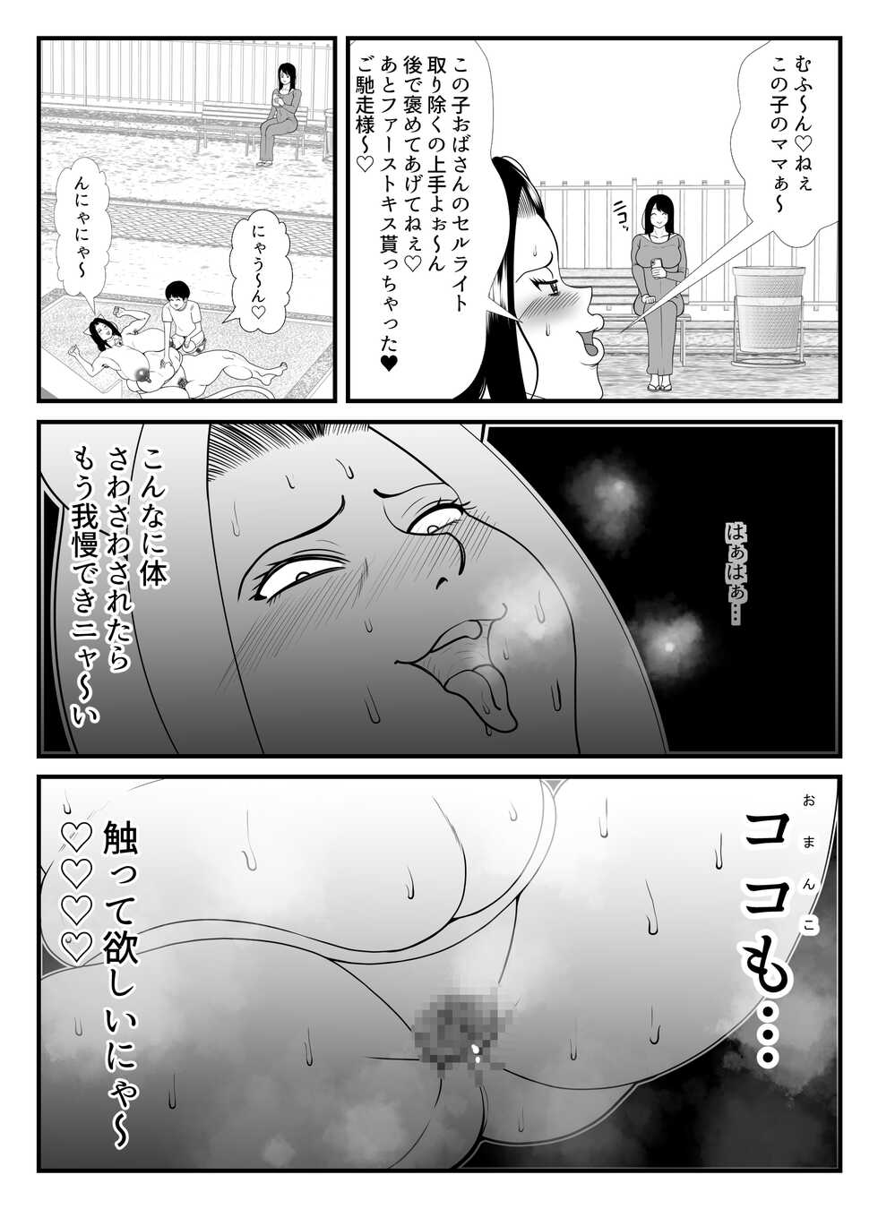 [Nekorondoru (Tokei)] 45-sai Sengyou Shufu no Hisoka na Tanoshimi -Neko ni Natte Seiyoku o Mitasu- - Page 18