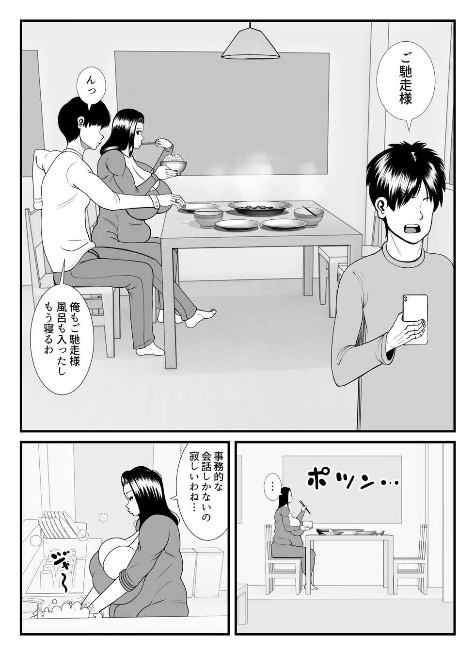 [Nekorondoru (Tokei)] 45-sai Sengyou Shufu no Hisoka na Tanoshimi -Neko ni Natte Seiyoku o Mitasu- - Page 36