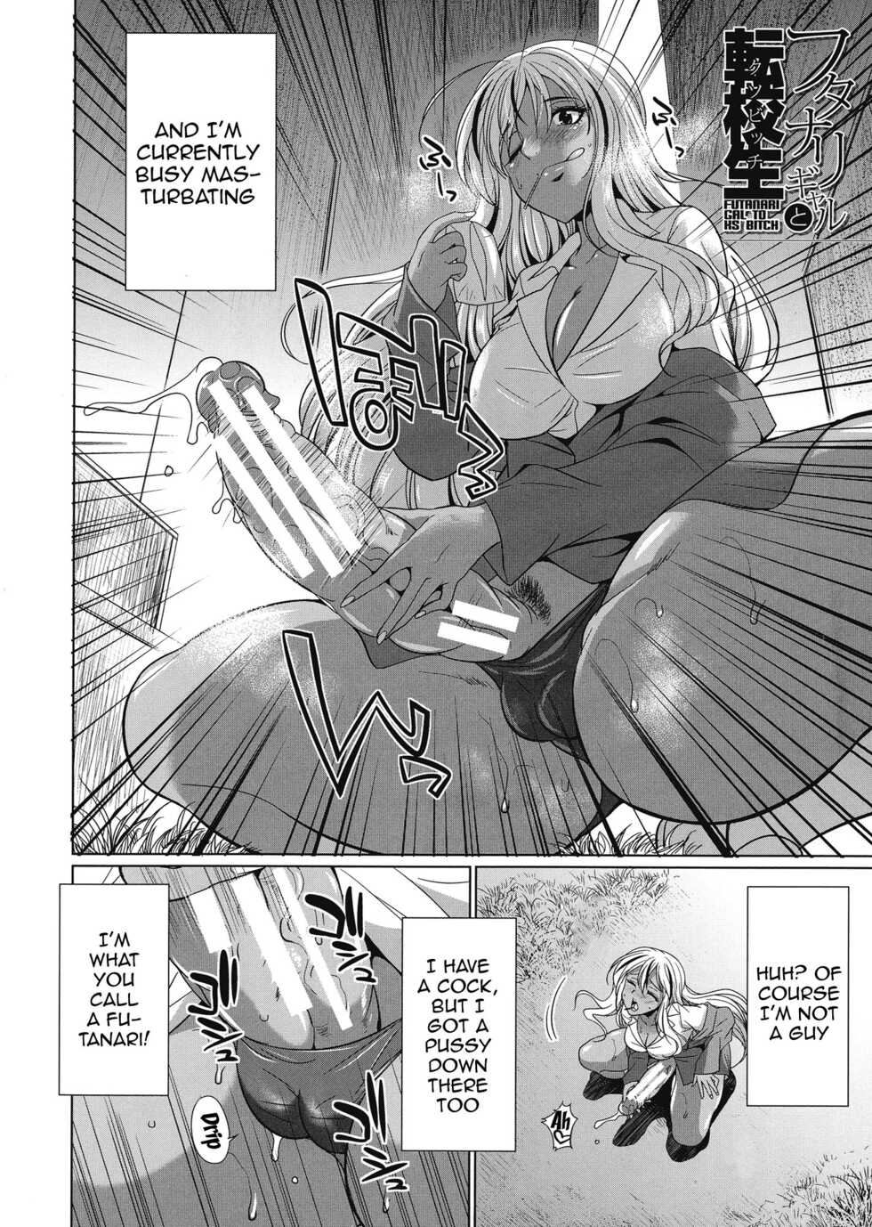 [Gekka Kaguya] Futanari Gal VS Bitch Shimai | Futanari Gal vs Bitch Sisters Ch. 1-3 [English] {Doujins.com} [Digital] - Page 5