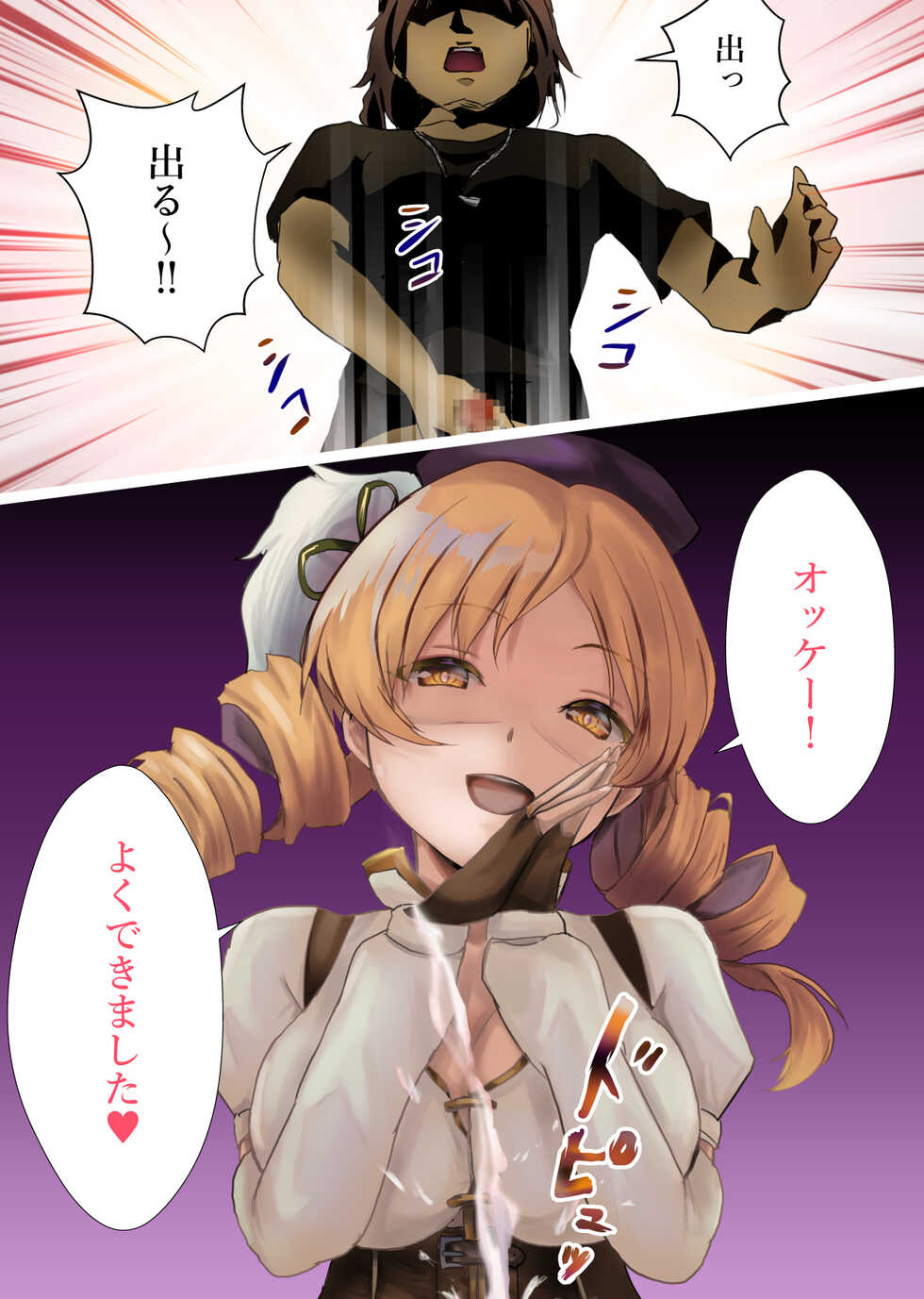 [Kanariko] Mami-san, Genru (Puella Magi Madoka Magica) - Page 9