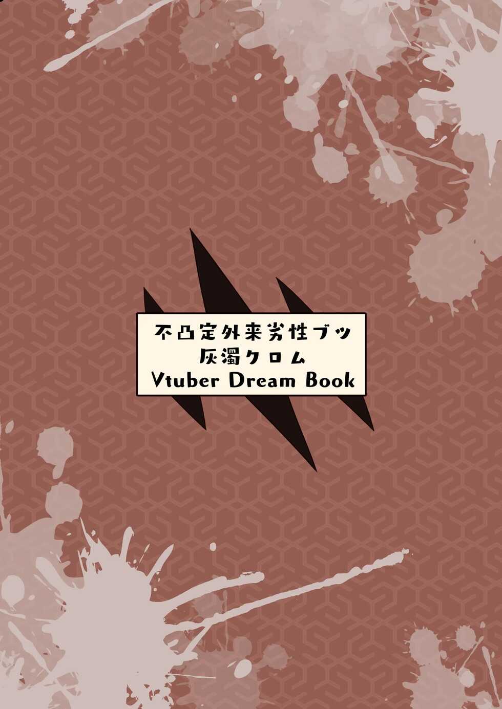 [Haijoku Chrome (BK-mita)] Naa, Nii-chan no koto Sukidaro? | Hey, you like your bro, don'cha? [English] [The Masked Kemoner] [Digital] - Page 26