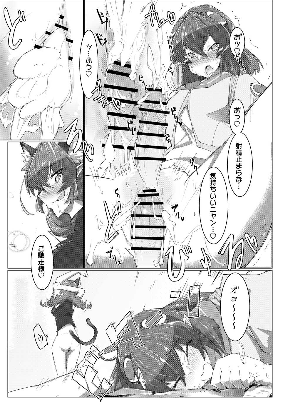 [Ultra Sonication (Moyomoto)] Fujun Isei Kouyuu 2 (Star Twinkle PreCure) [Digital] - Page 7