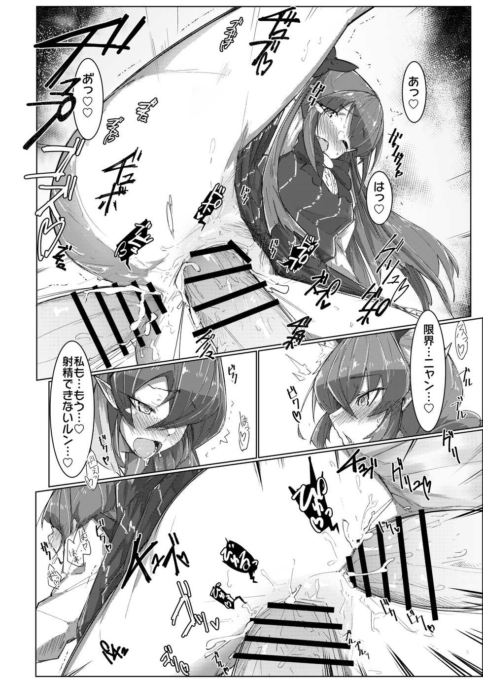 [Ultra Sonication (Moyomoto)] Fujun Isei Kouyuu 2 (Star Twinkle PreCure) [Digital] - Page 16
