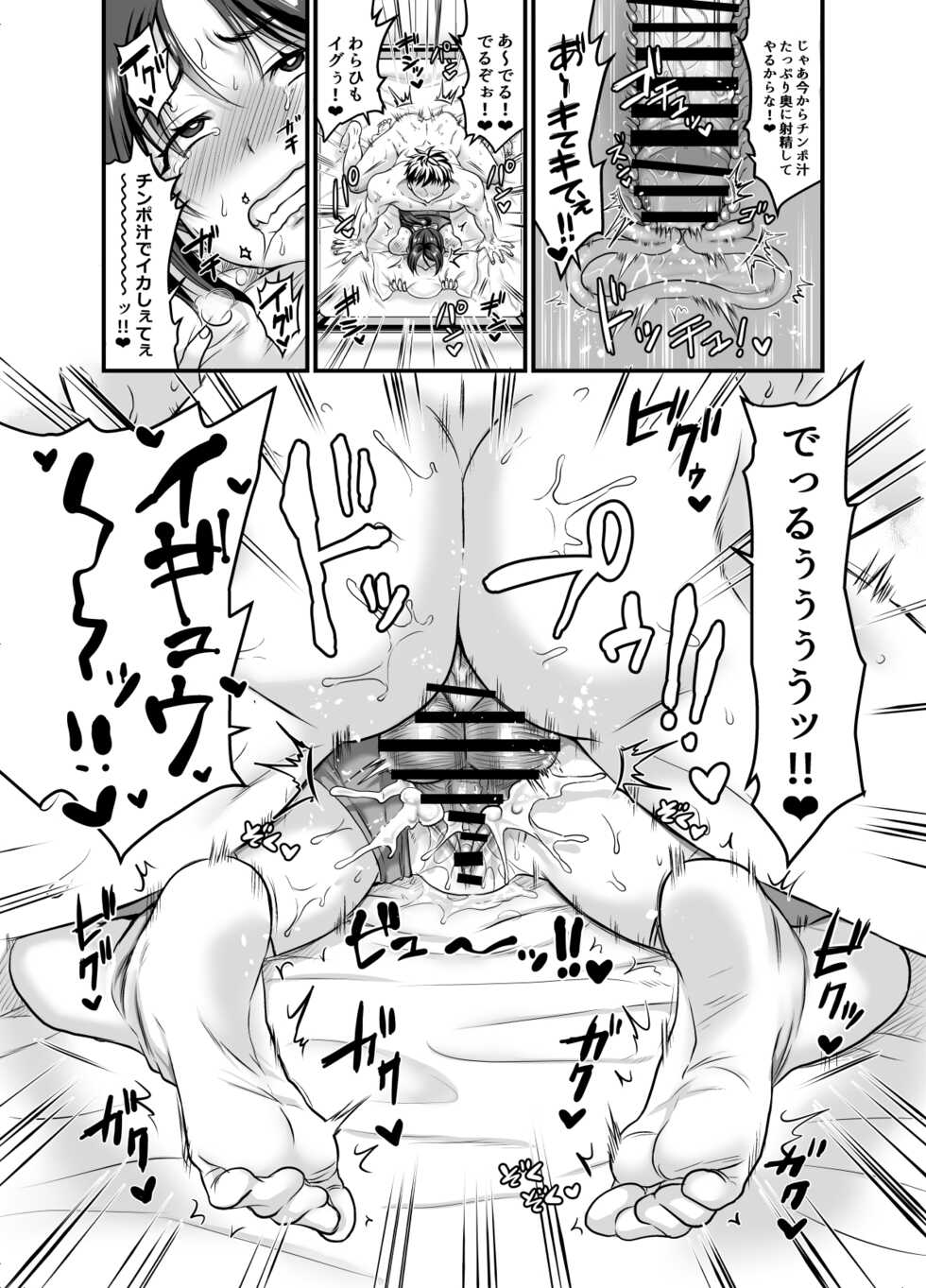 [Nunpokojin (Kan Iyashi)] Seiheki o Sarakedashita Koibito Doushi ga Hentai Sex Suru Ohanashi - Page 34