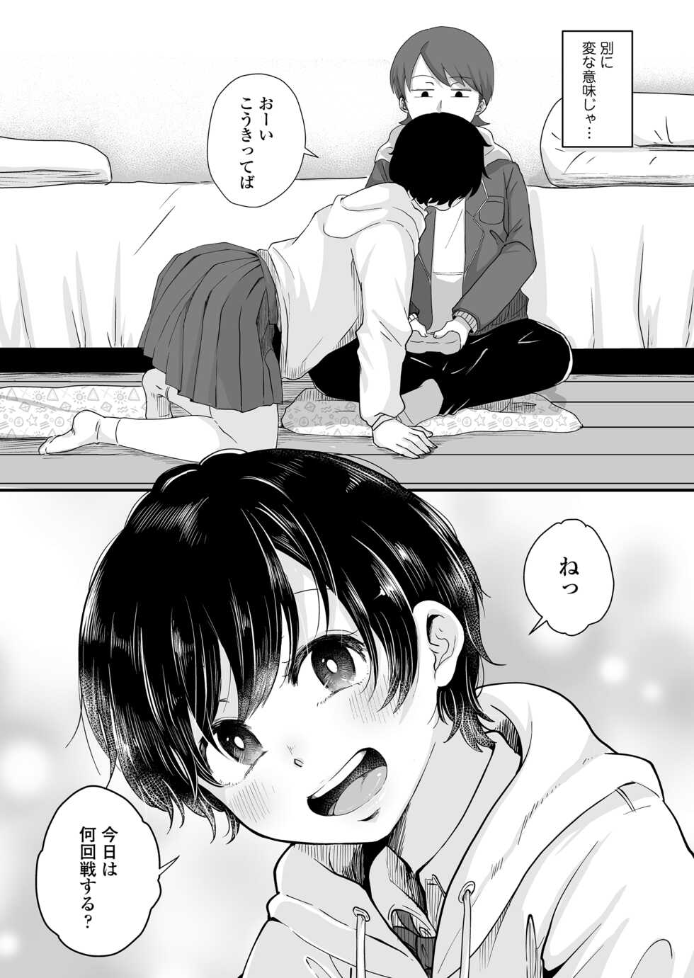 [Misaki (Enoki)] Futari wa Ki ni Naru Otoshigoro - Page 7