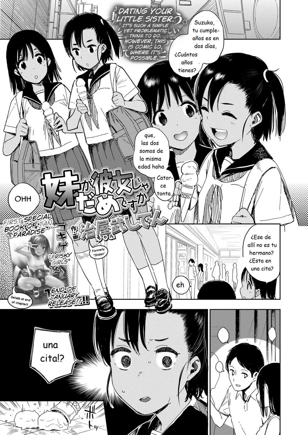 [Chan Shiden] Imouto ga Kanojo ja Dame desu ka | Can't My Little Sister Be My Girlfriend? (COMIC LO 2019-01) [Spanish] [Digital] - Page 1