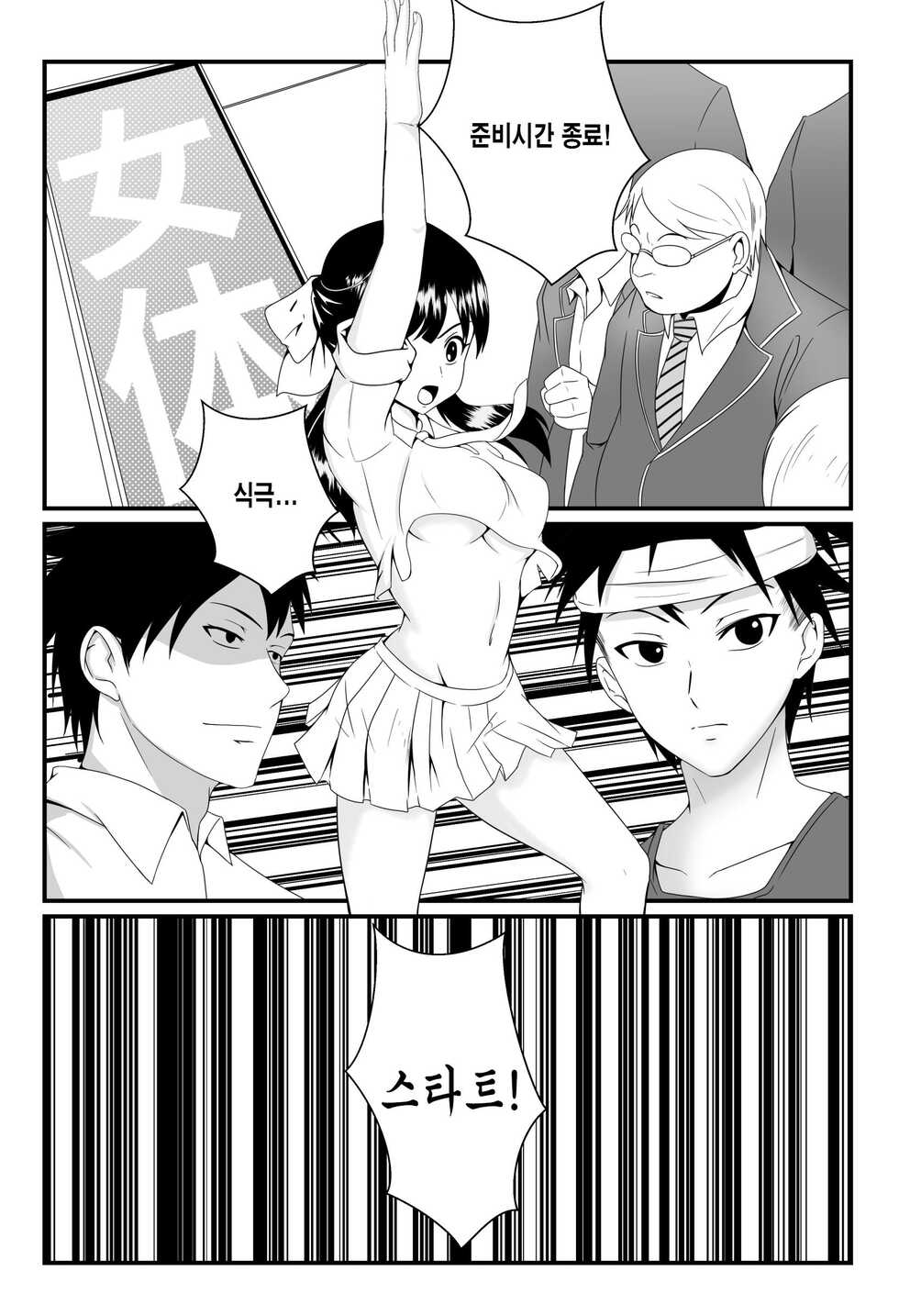 [FYXFD] Shokugeki no Soma Nakiri Erina no Nyotairyouri | 식극의 소마 나키리 에리나의 여체요리 (Shokugeki no Soma) [Korean] [Digital] - Page 9