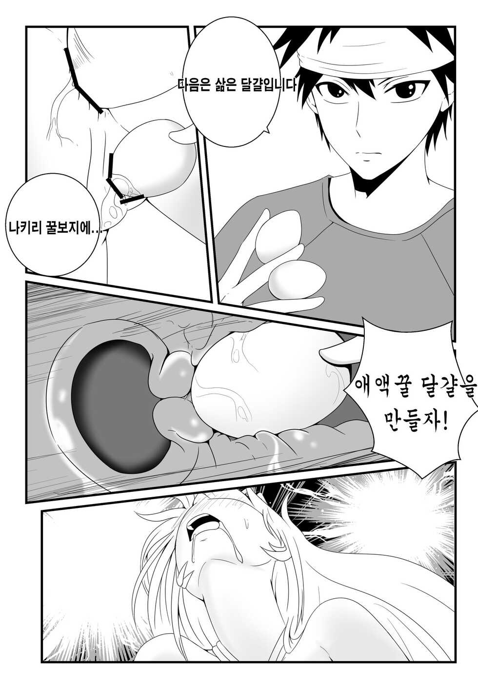 [FYXFD] Shokugeki no Soma Nakiri Erina no Nyotairyouri | 식극의 소마 나키리 에리나의 여체요리 (Shokugeki no Soma) [Korean] [Digital] - Page 17
