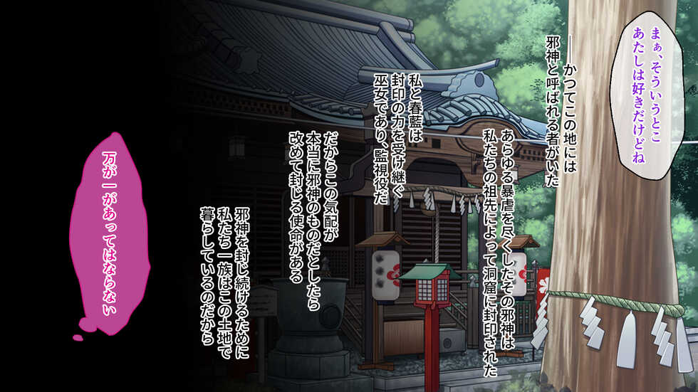 [Drops! (Otona no SEXY Ehon)] Jashin ni Aisareta Miko Shimai ~Sennou x Shokushu!! Kodane Eki o Tairyou ni Nomasare Ninshin Shussan~ - Page 4