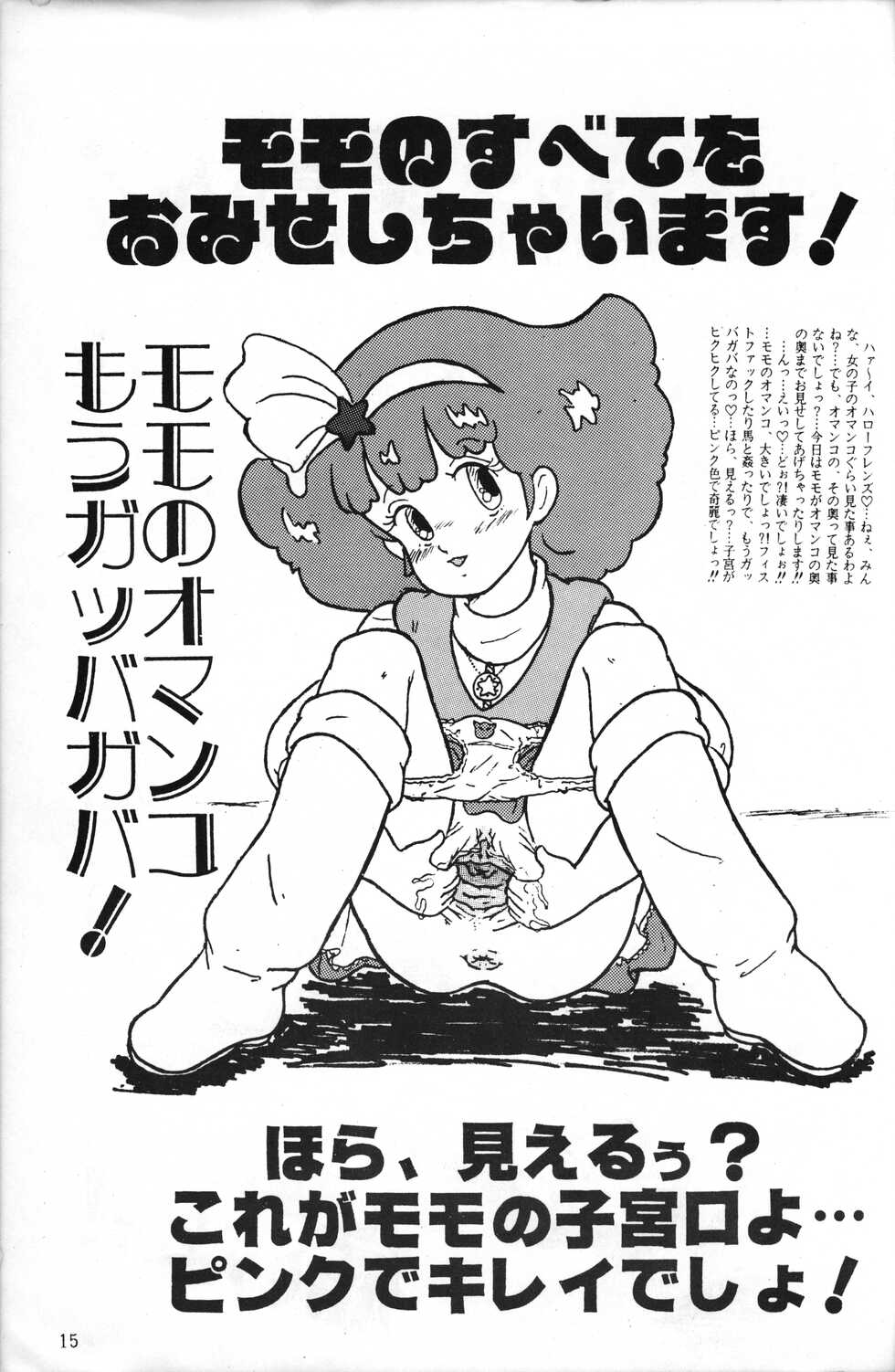 [RHF=Migite no Tomo Sha (Enoma Shinji)] Shitsu Rakuen (Various) - Page 13