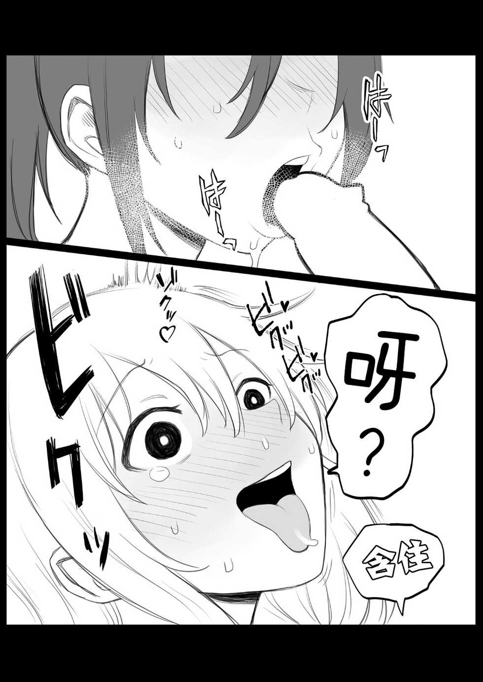 [Koma Neko Jinja (Koma Neko)] Mokocchi ga Kouin suru dake | 智子只会口淫 (Watashi ga Motenai no wa Dou Kangaetemo Omaera ga Warui!) [Chinese] - Page 14