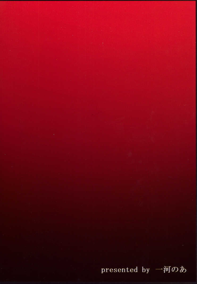 (C72) [Noatei (Ichikawa Noa)] INRAN (Code Geass: Hangyaku no Lelouch [Code Geass: Lelouch of the Rebellion]) - Page 2