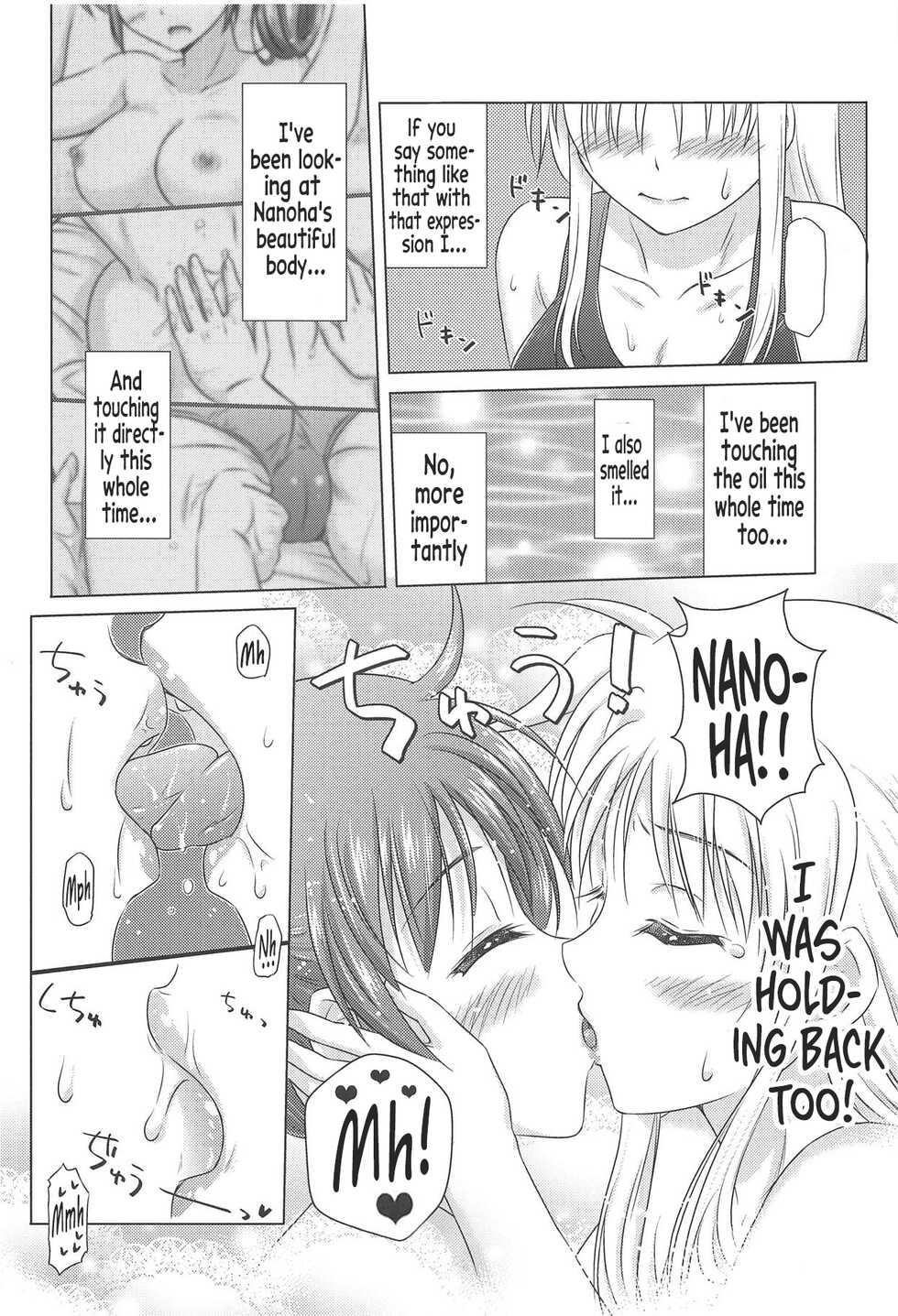 (C94) [SimpleClass (Shinozuki Kou)] Fate Massage! (Mahou Shoujo Lyrical Nanoha) [English] [Hikari no Kaze] - Page 13