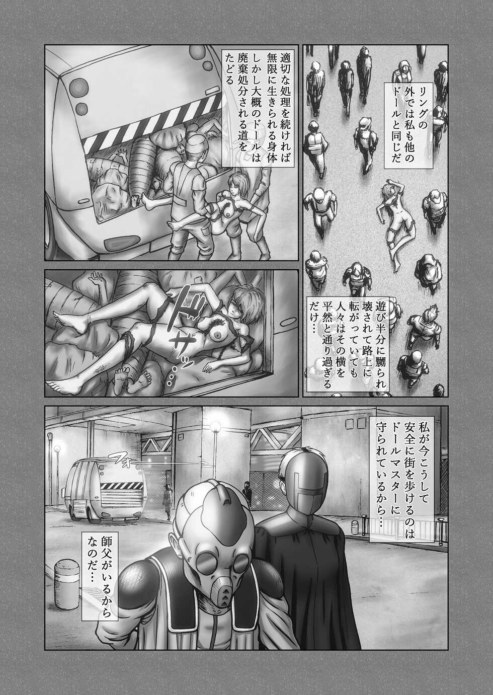 [Mukyuu Dynamic (Mukyuu)] Futanari!! Duel Fuckers 3 - Page 20