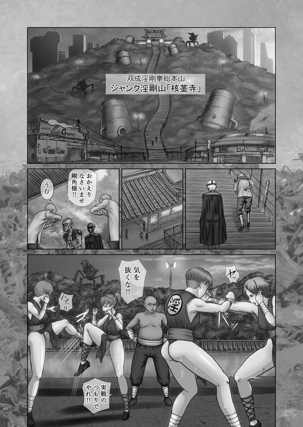 [Mukyuu Dynamic (Mukyuu)] Futanari!! Duel Fuckers 3 - Page 21