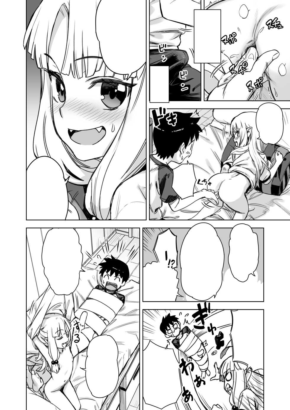 [Ajisaidenden (Kawakami Rokkaku, Takanashi Rei)] Loli Kiriha-san no Anal o Care Suru Hon (Tsugumomo) [Textless] [Digital] [Decensored] - Page 8