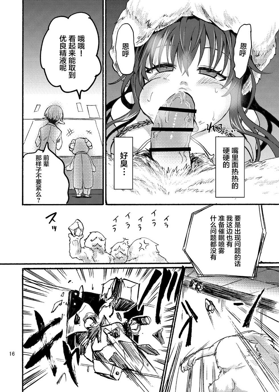 [Aburi Paseri (Mozuku)] Kami Ranshi Mochi no Mura Musume [Chinese] - Page 22