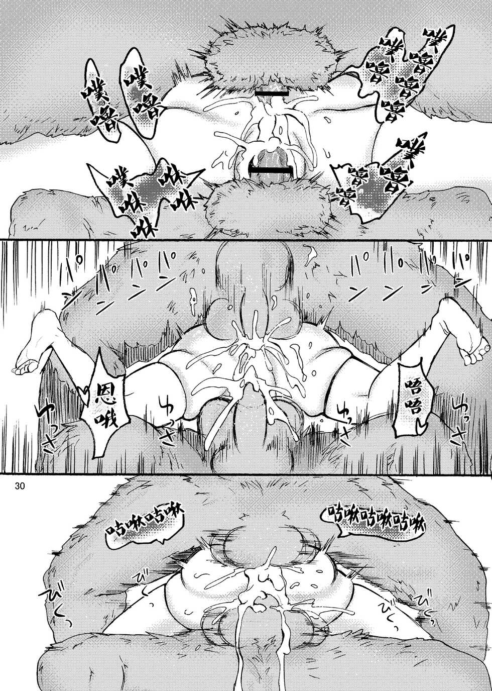 [Aburi Paseri (Mozuku)] Kami Ranshi Mochi no Mura Musume [Chinese] - Page 36