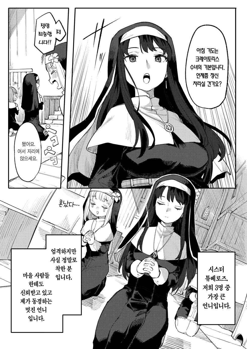 [Henry Plaza (Henrybird)] Benki Seijo Buranka | 변기 성녀 블랑카 [Korean] [Team Edge] [Digital] - Page 5