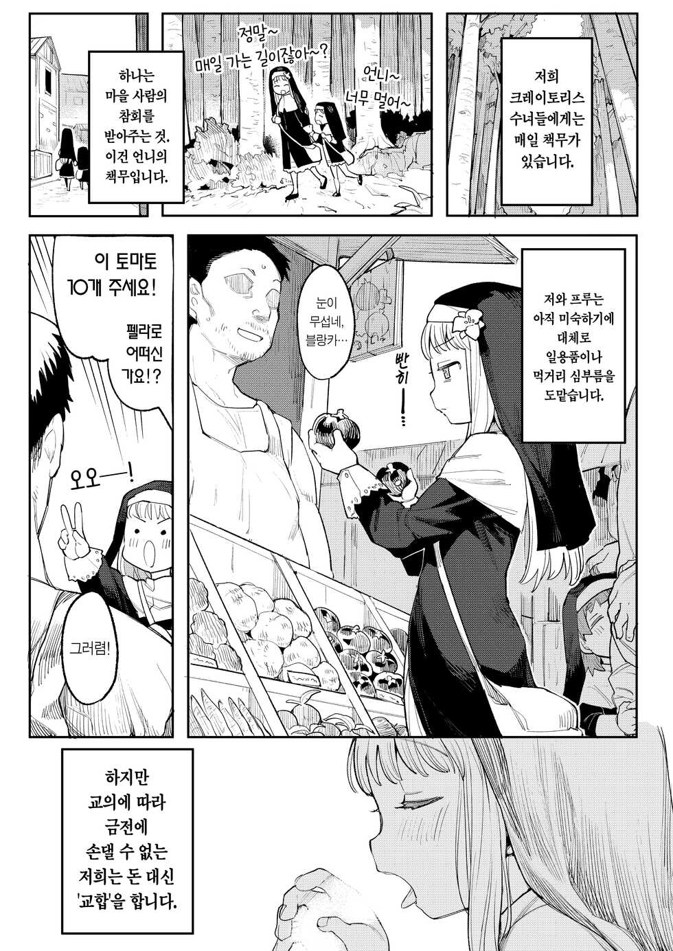 [Henry Plaza (Henrybird)] Benki Seijo Buranka | 변기 성녀 블랑카 [Korean] [Team Edge] [Digital] - Page 12