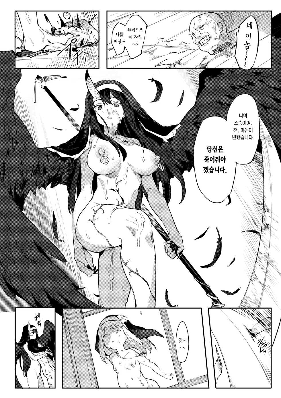 [Henry Plaza (Henrybird)] Benki Seijo Buranka | 변기 성녀 블랑카 [Korean] [Team Edge] [Digital] - Page 39