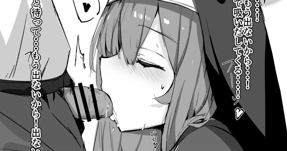 [Muoto] Mari-chan ni Fella shite morau Yatsu (Blue Archive) - Page 1