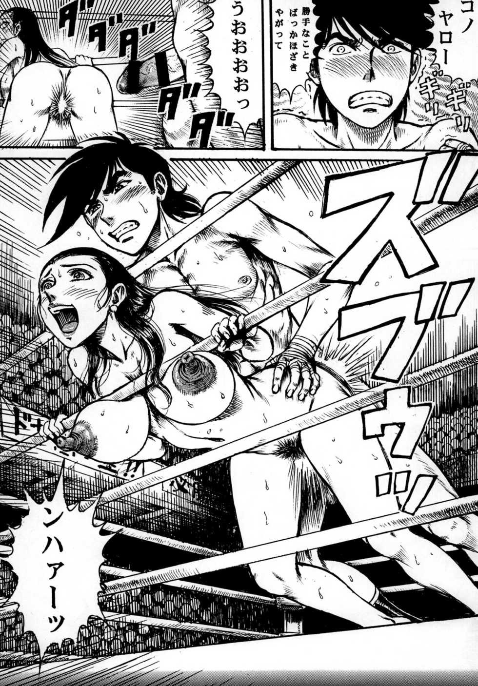 (COMIC1☆4) [Otaku no Youjinbou (Yamaura Shou)] Youjinbou Otaku Matsuri 7 (Ashita no Joe) - Page 34