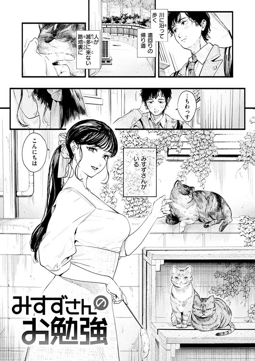 [Higashide Irodori] Aoharu Complex [Digital] - Page 5