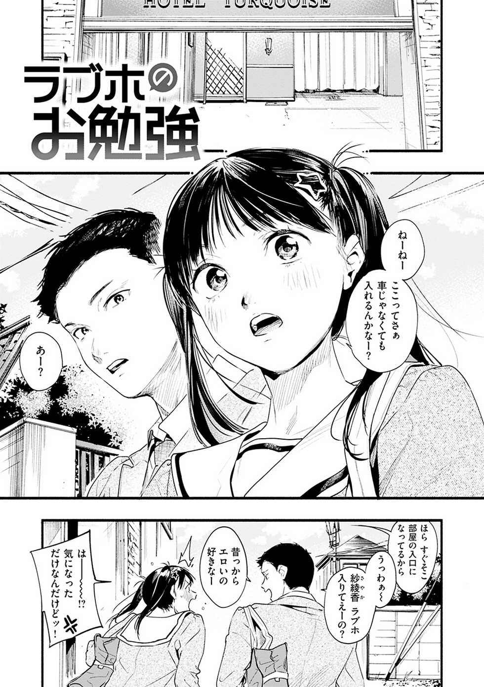 [Higashide Irodori] Aoharu Complex [Digital] - Page 23