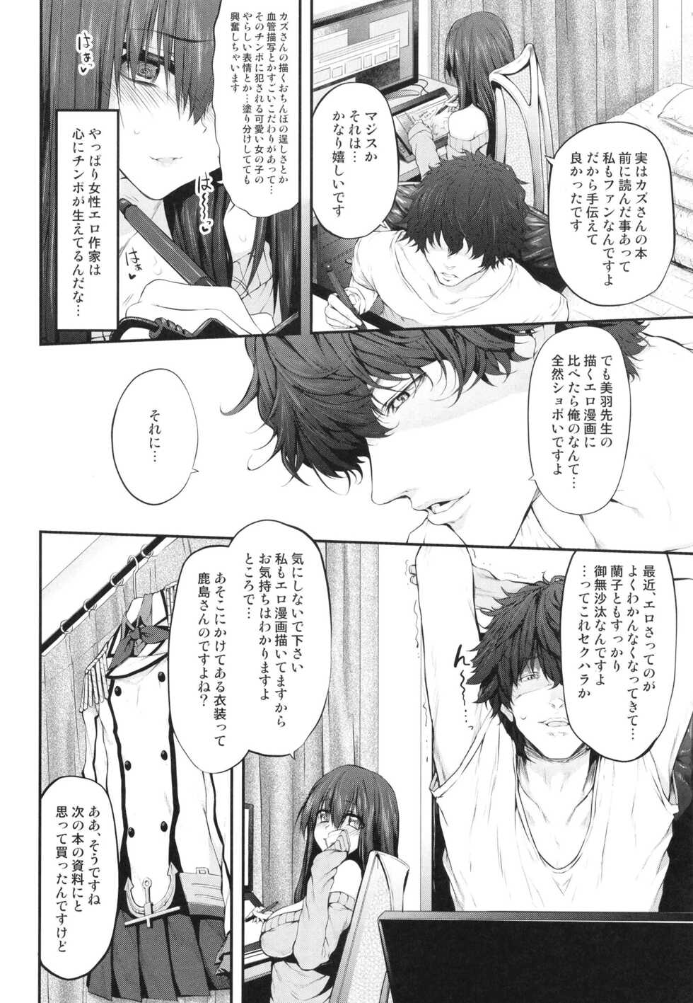 [Marked-two (Suga Hideo)] Marked-girls Origin Collection Vol.1 [Digital] - Page 10