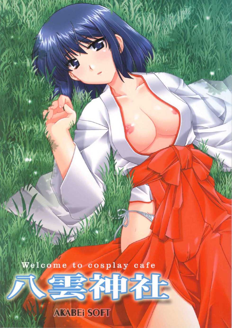 (C66) [AKABEi SOFT (Alpha)] Welcome to cosplay cafe Yakumo Jinja (School Rumble) - Page 2