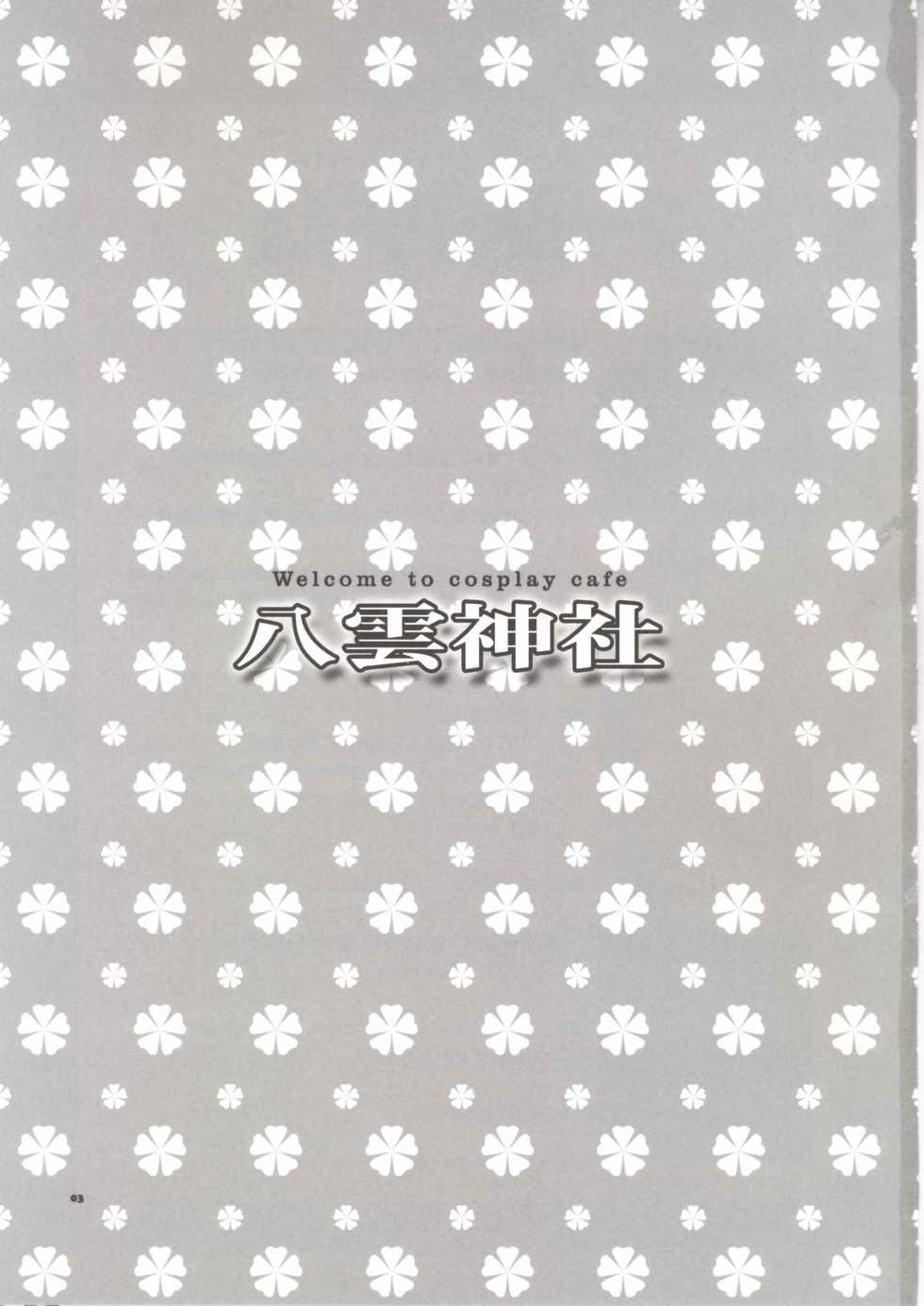 (C66) [AKABEi SOFT (Alpha)] Welcome to cosplay cafe Yakumo Jinja (School Rumble) - Page 3