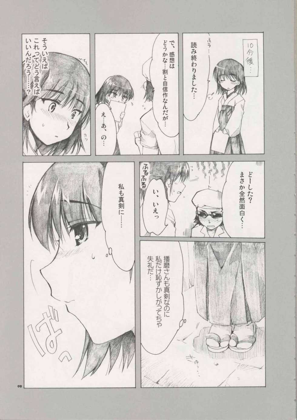 (C66) [AKABEi SOFT (Alpha)] Welcome to cosplay cafe Yakumo Jinja (School Rumble) - Page 9