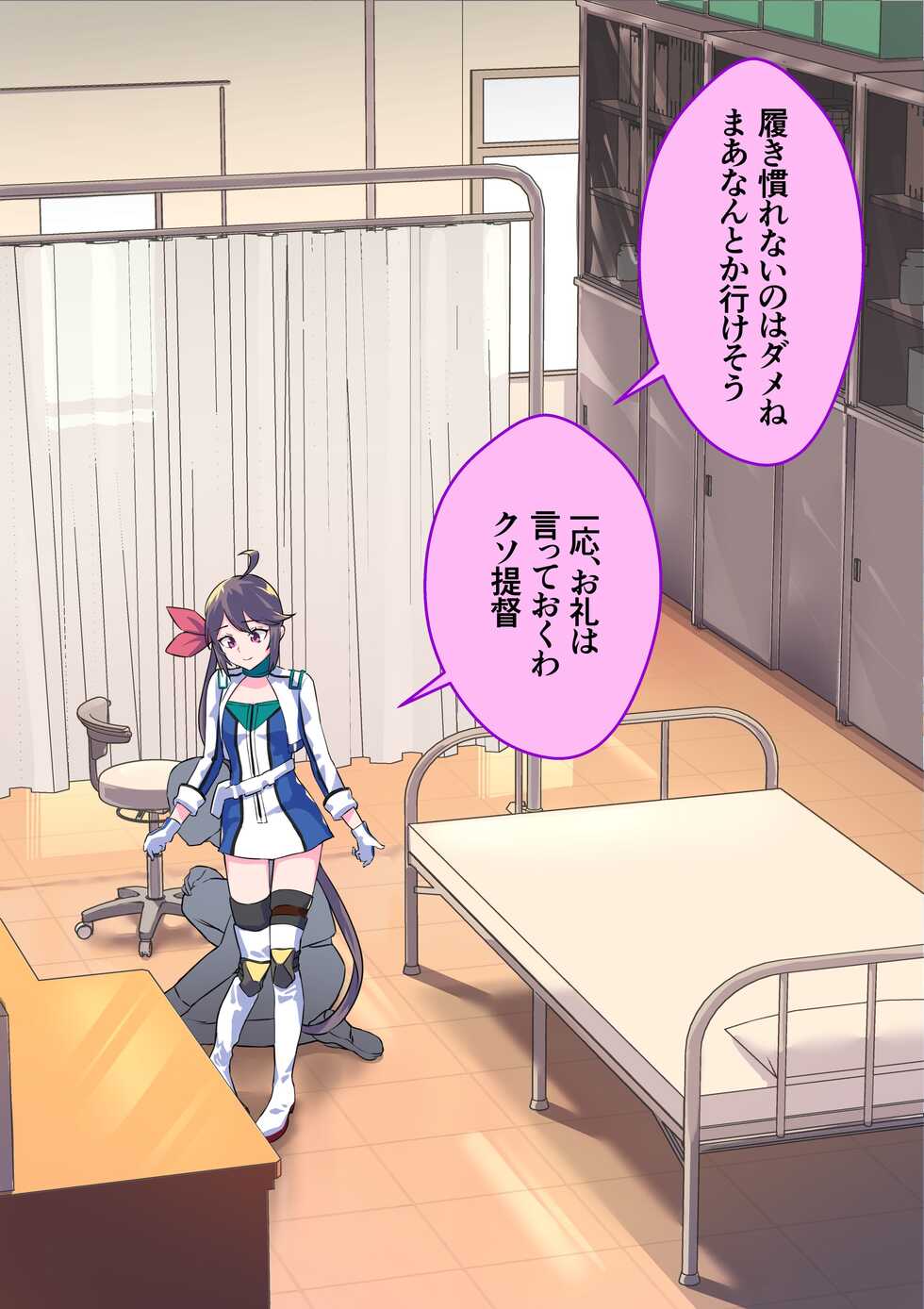 [ASAVA] RQ Akebono to Imushitsu de Kossori Gonyogonyo suru Ohanashi (Kantai Collection -KanColle-) - Page 4