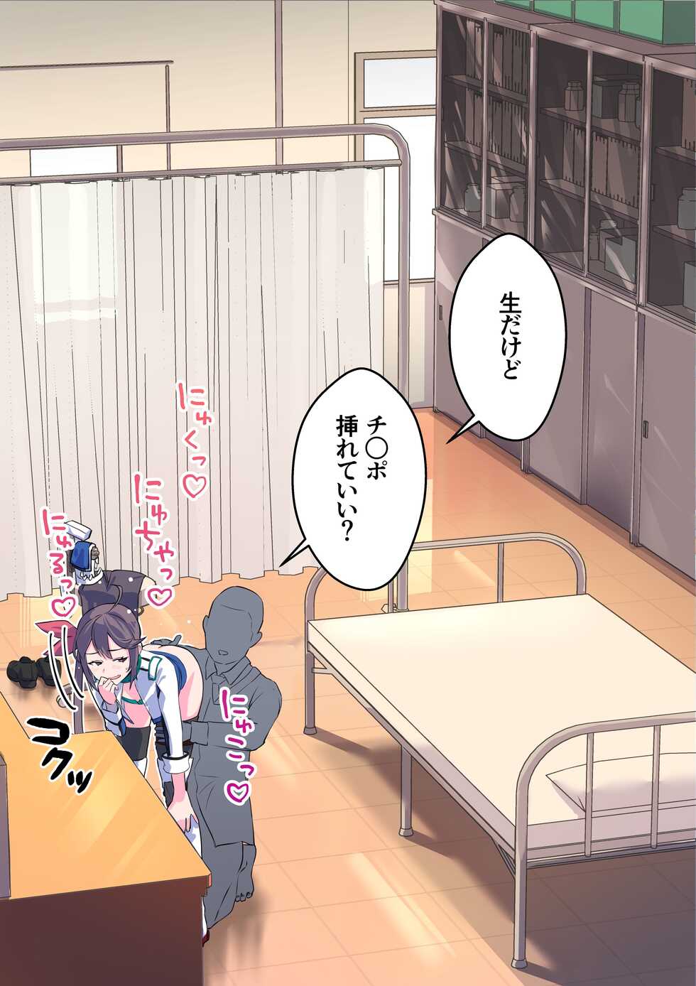 [ASAVA] RQ Akebono to Imushitsu de Kossori Gonyogonyo suru Ohanashi (Kantai Collection -KanColle-) - Page 11