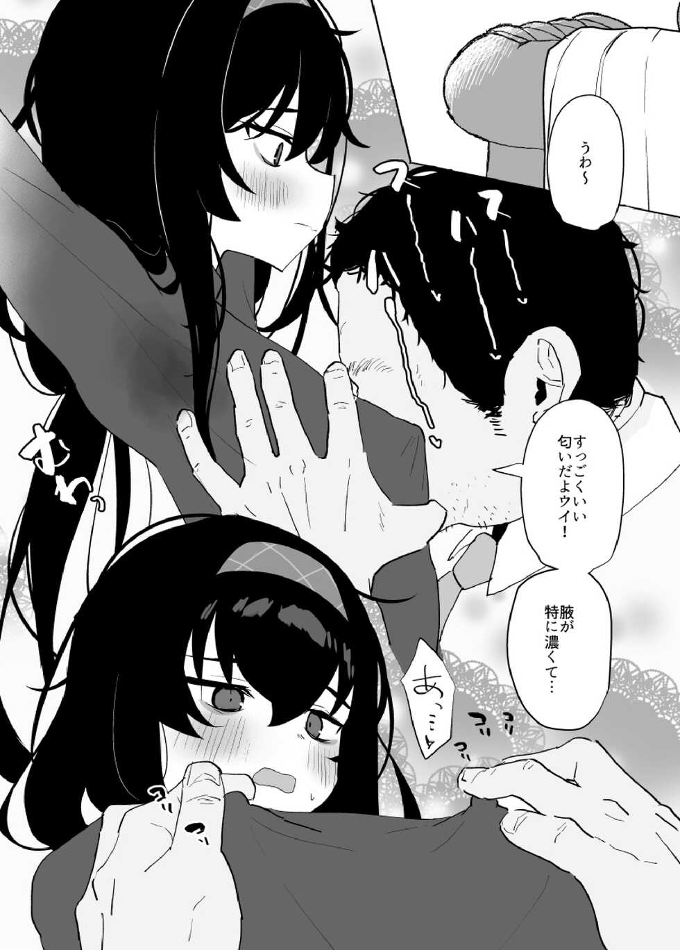 [Asatsukimint (Mintice)] Ui wa Kusaku Nai yo! (Blue Archive) - Page 2