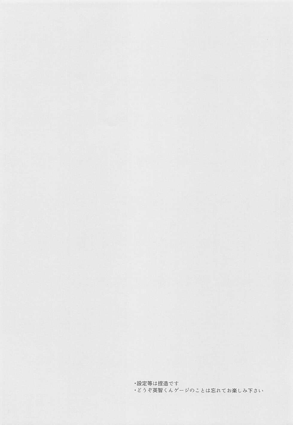 [Nekomeishi (Nukota)] Take me to Heaven! (Ensemble Stars!) - Page 2