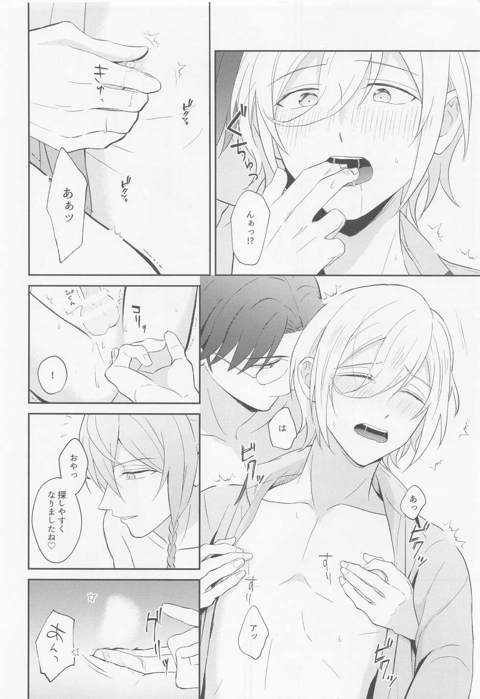 [Nekomeishi (Nukota)] Take me to Heaven! (Ensemble Stars!) - Page 10