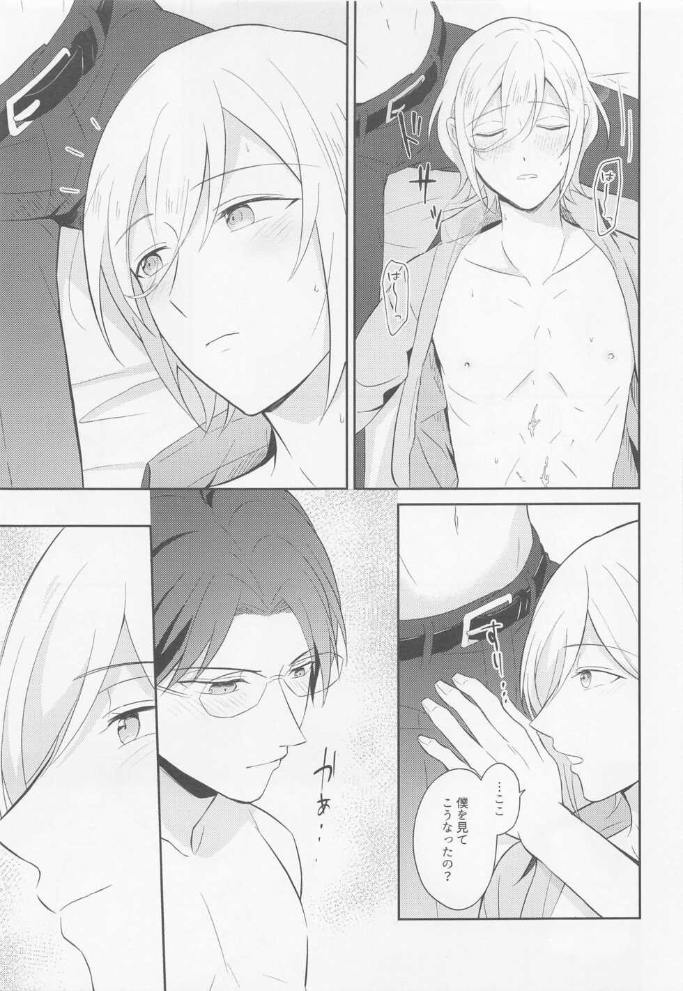 [Nekomeishi (Nukota)] Take me to Heaven! (Ensemble Stars!) - Page 13