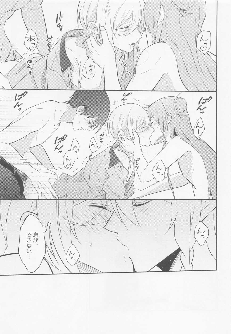 [Nekomeishi (Nukota)] Take me to Heaven! (Ensemble Stars!) - Page 23