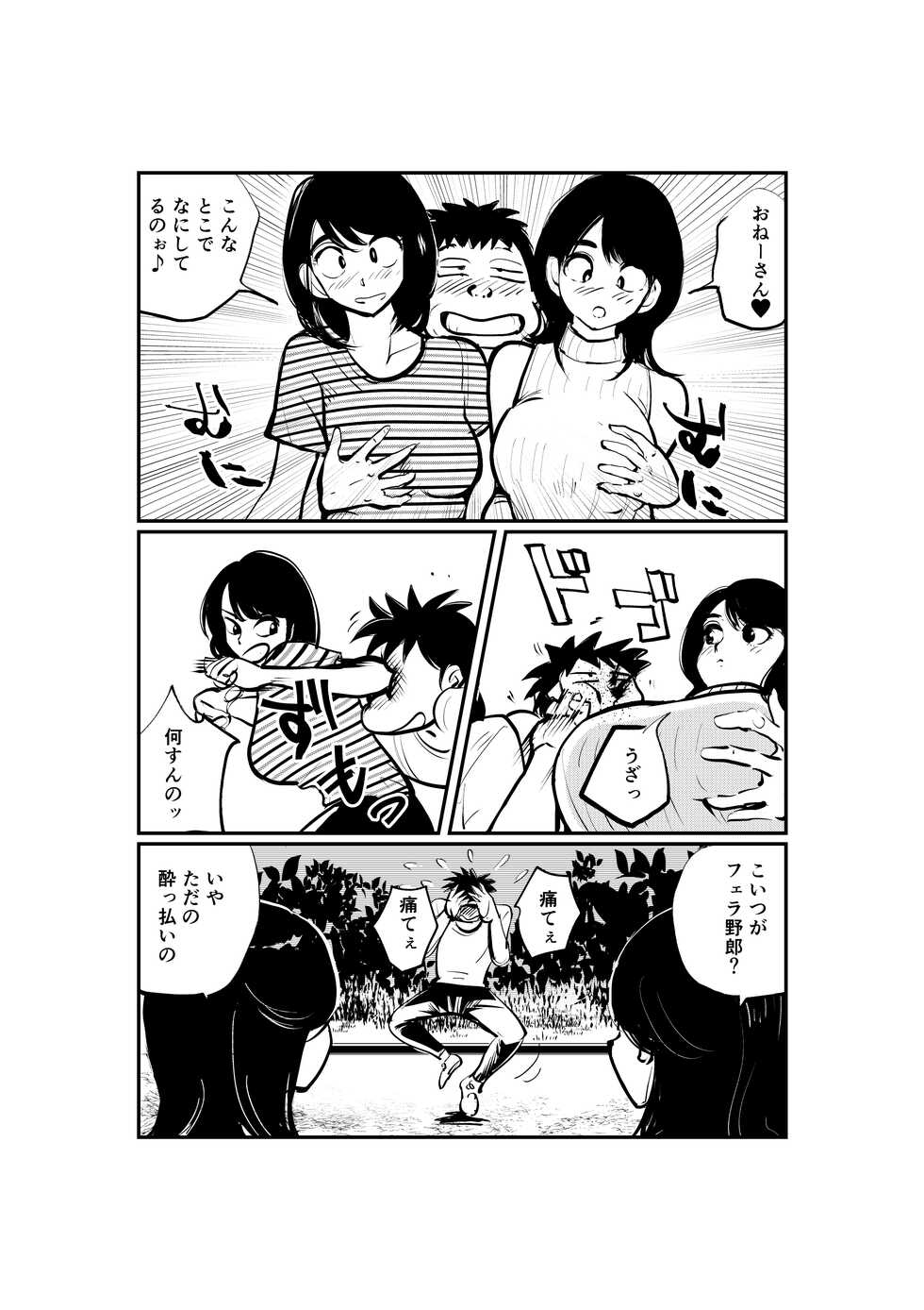 [Pecan (Makunouchi)] Oshioki Ladies Cop 2 {Hennojin} [Decensored] - Page 5