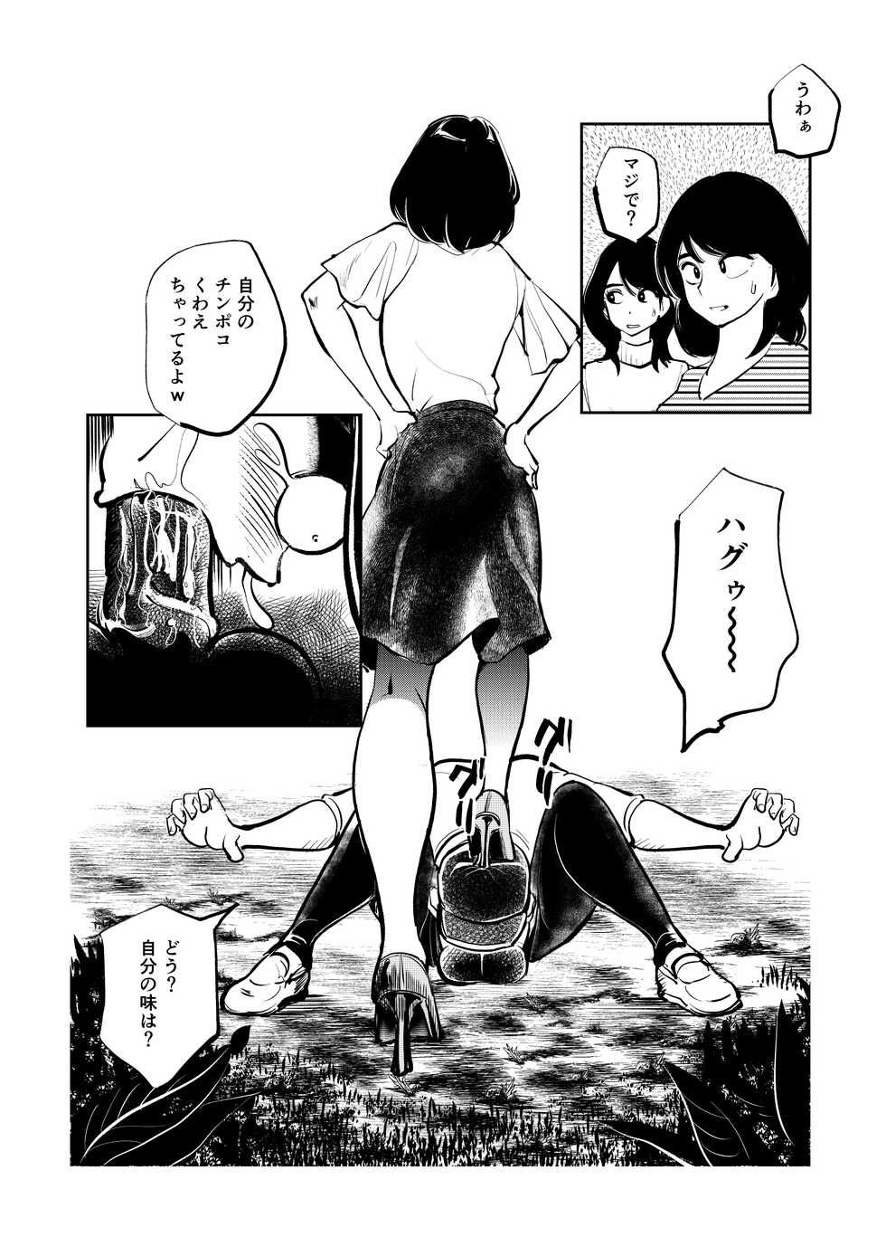 [Pecan (Makunouchi)] Oshioki Ladies Cop 2 {Hennojin} [Decensored] - Page 12