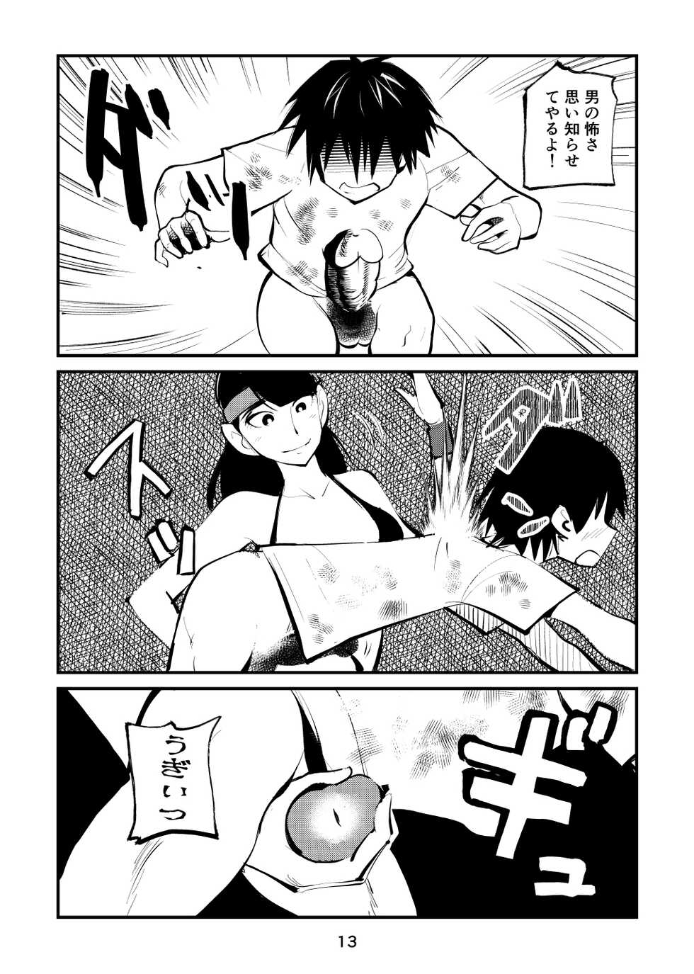 [Pecan (Makunouchi)] Ball-Kick Aerobics {Hennojin} [Decensored] - Page 13