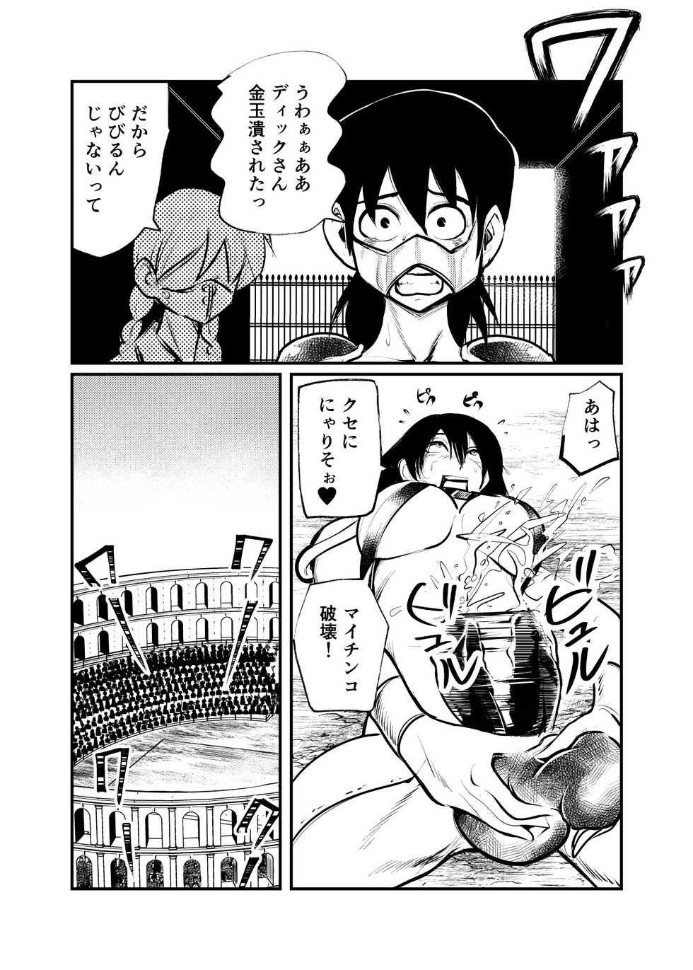 [Pecan (Makunouchi)] Seitoushi Seishirou {Hennojin} [Decensored] - Page 17