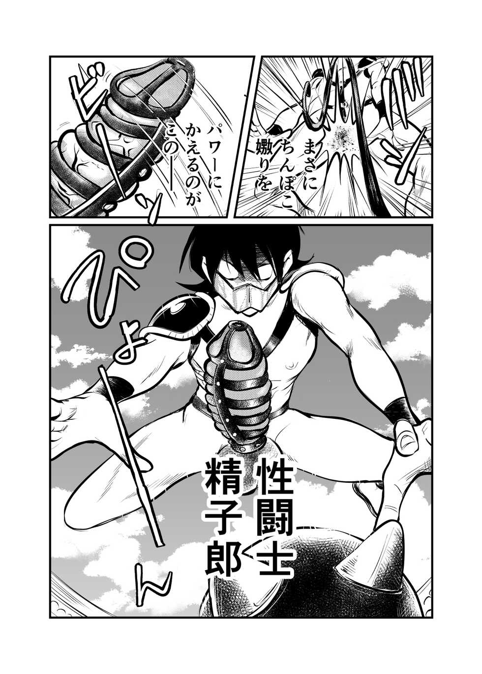[Pecan (Makunouchi)] Seitoushi Seishirou {Hennojin} [Decensored] - Page 23
