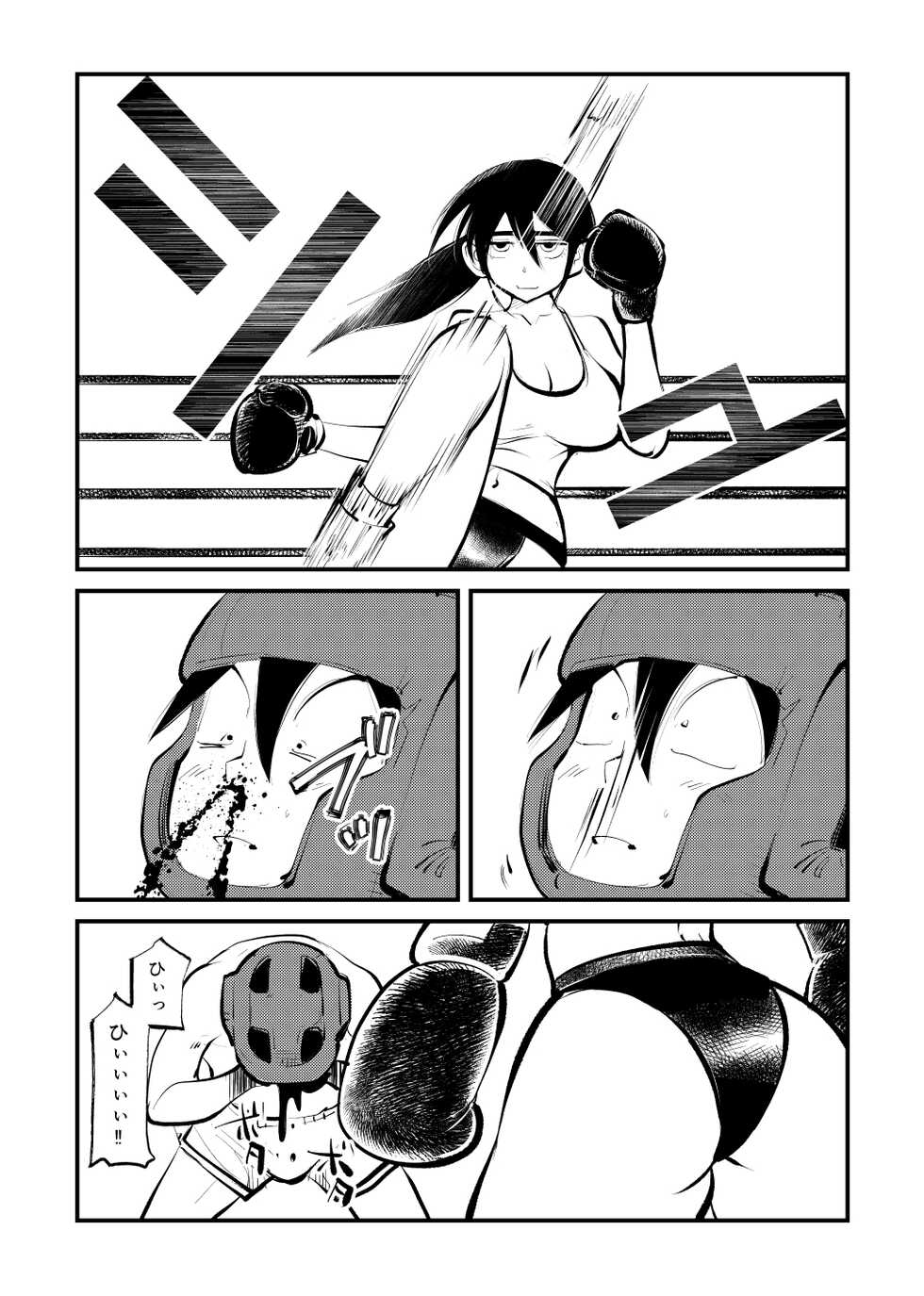 [Pecan (Makunouchi)] Kick Bokoching [English] {Hennojin} [Decensored] - Page 6