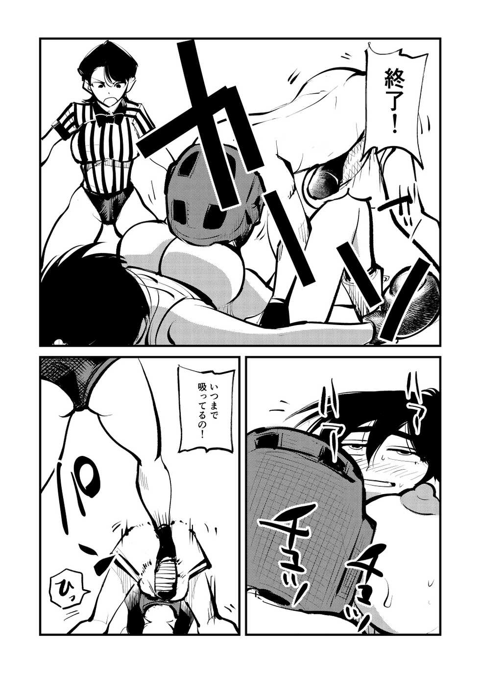 [Pecan (Makunouchi)] Kick Bokoching [English] {Hennojin} [Decensored] - Page 12