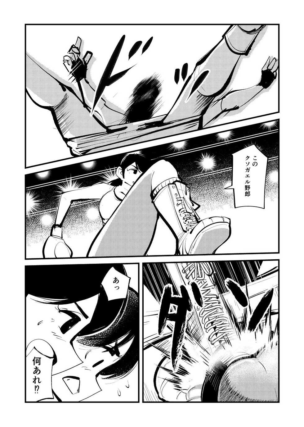 [Pecan (Makunouchi)] Kick Bokoching [English] {Hennojin} [Decensored] - Page 21