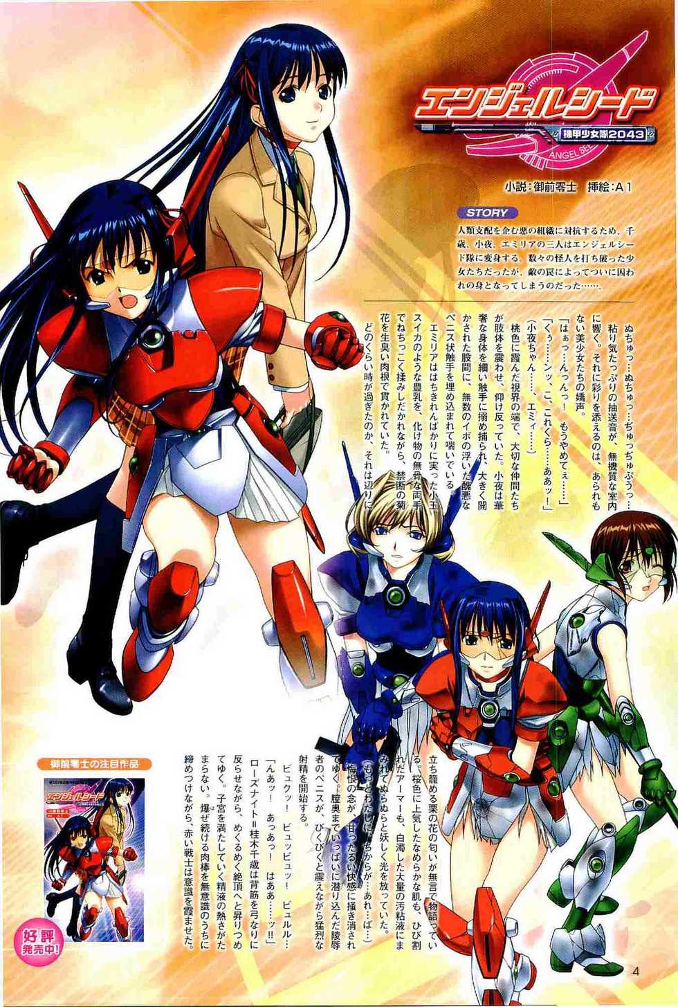 2D Dream Magazine 2004-04 Vol. 15 - Page 4